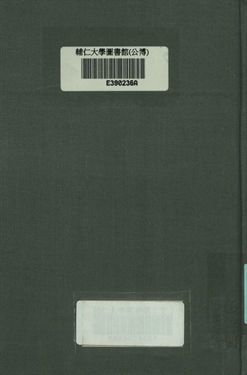 《史記菁華錄》 作者:袁韜壺譯註; 沈繼先校閱 1937年  PDF下载-汉笺公版书