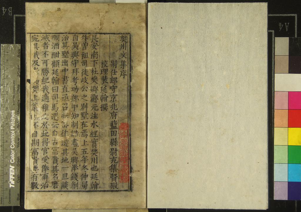 《樊川文集二十卷別集一卷外集一卷》作者：(明)唐杜牧撰  刻本  PDF下载-汉笺公版书