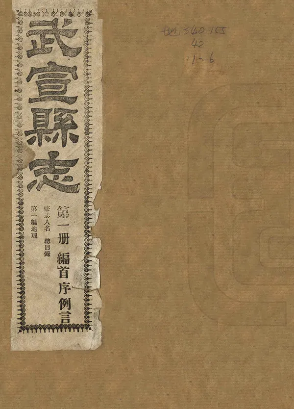 汉笺公版电子书下载