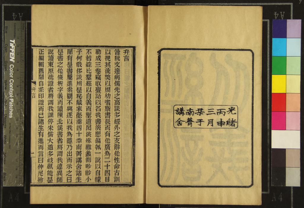 《經訓比義三卷》作者：(清光緒)清黃以周述  刻本  PDF下载-汉笺公版书