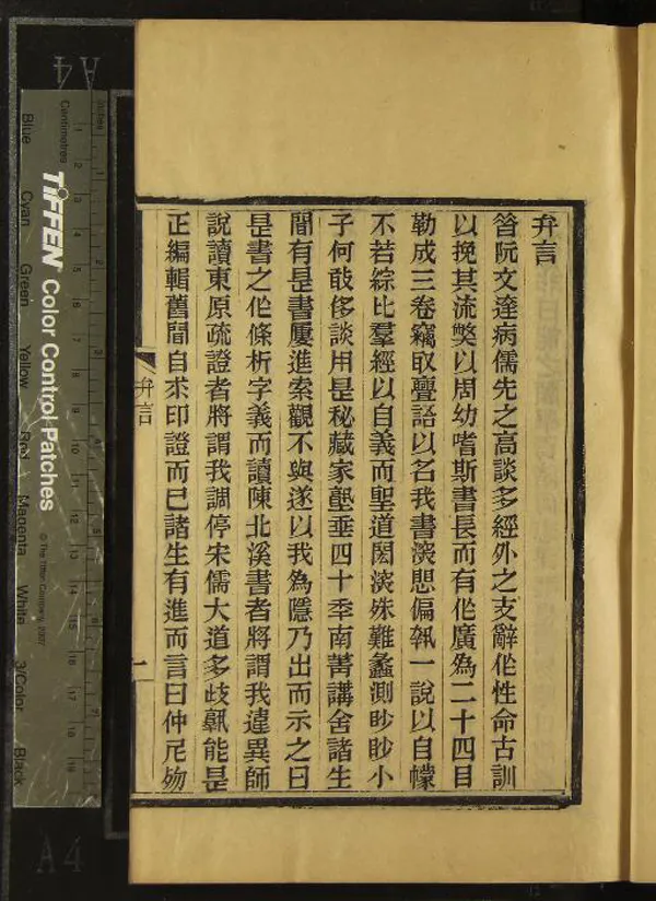 《經訓比義三卷》作者：(清光緒)清黃以周述  刻本  PDF下载-汉笺公版书