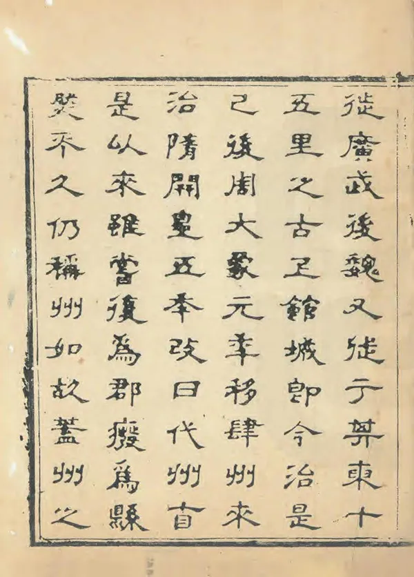 《直隸代州志》编撰：吴重光 清乾隆50年[1785] PDF下载-汉笺公版书