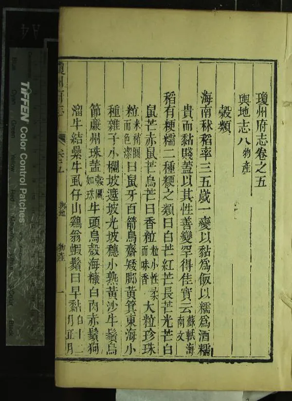 图片-汉笺公版书