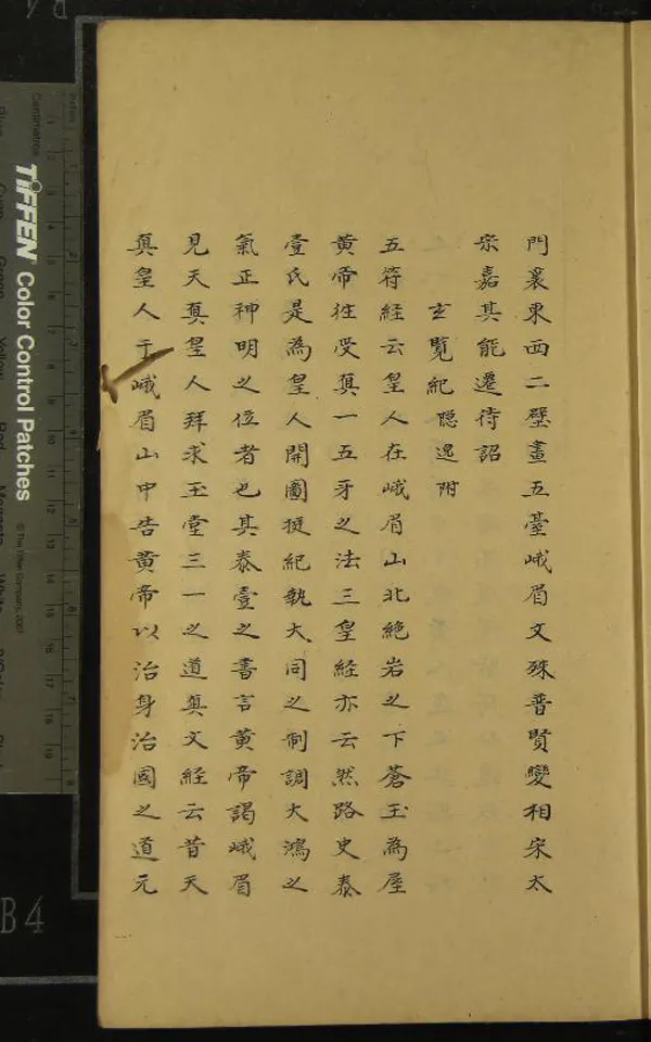 《譯峨籟彙錄一卷續刻一卷》作者：(清)清胡世安著  抄本  PDF下载-汉笺公版书