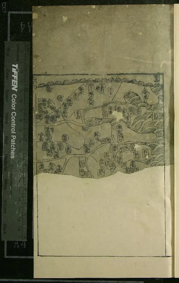 《皇輿考十二卷》作者：(明)明張天復撰  刻本  PDF下载-汉笺公版书