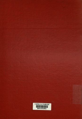 《行政院復員官兵安置計畫委員會工作報告書》 作者:行政院復員官兵安置計畫委員會編 1946年  PDF下载-汉笺公版书