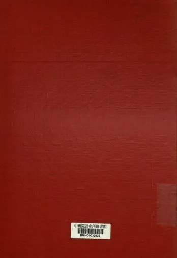 《行政院復員官兵安置計畫委員會工作報告書》 作者:行政院復員官兵安置計畫委員會編 1946年  PDF下载-汉笺公版书