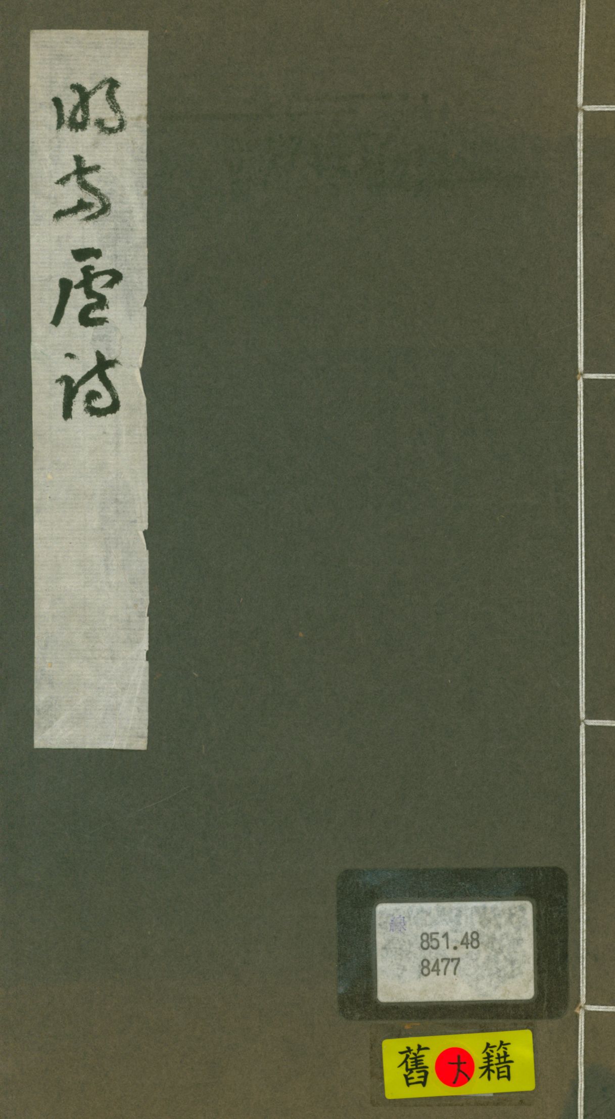 《明兩廬詩》 作者:王瑗仲[撰] 1930年  PDF下载-汉笺公版书