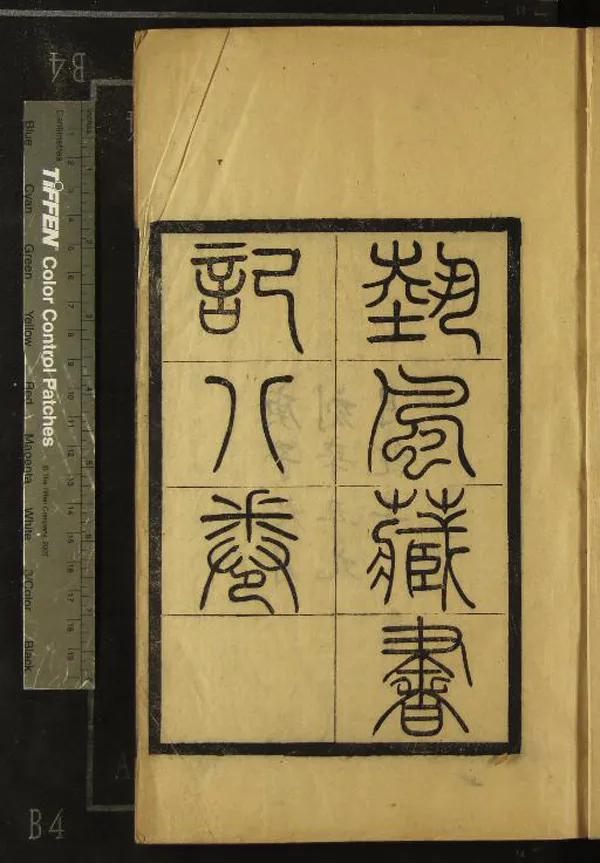 汉笺公版电子书下载