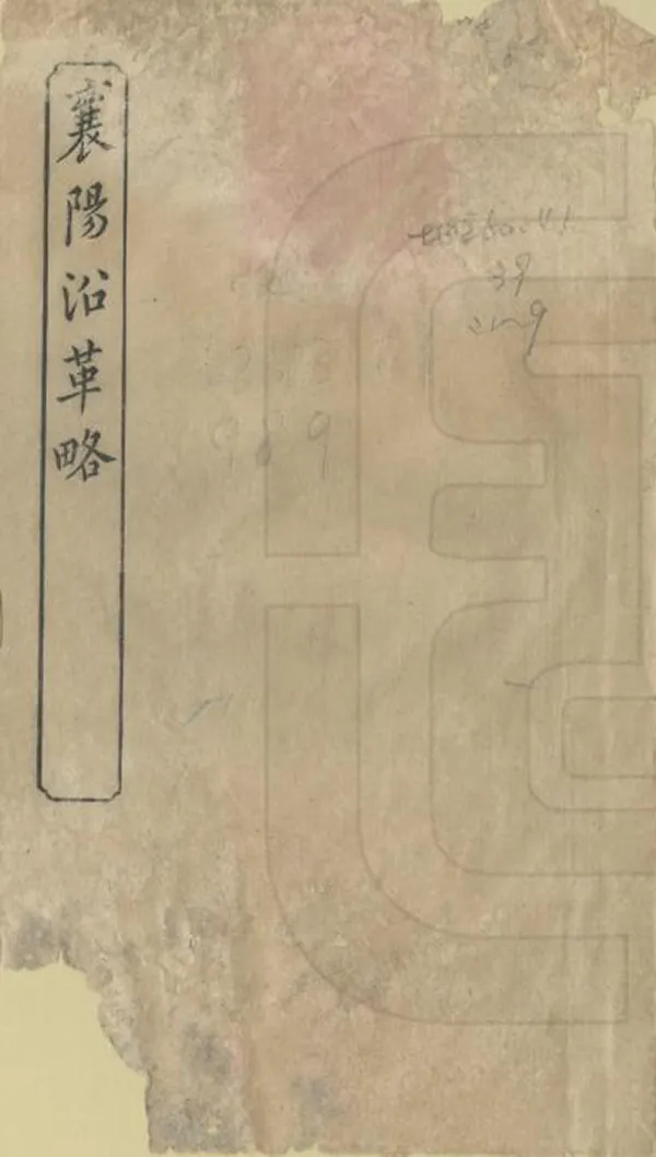 汉笺公版电子书下载