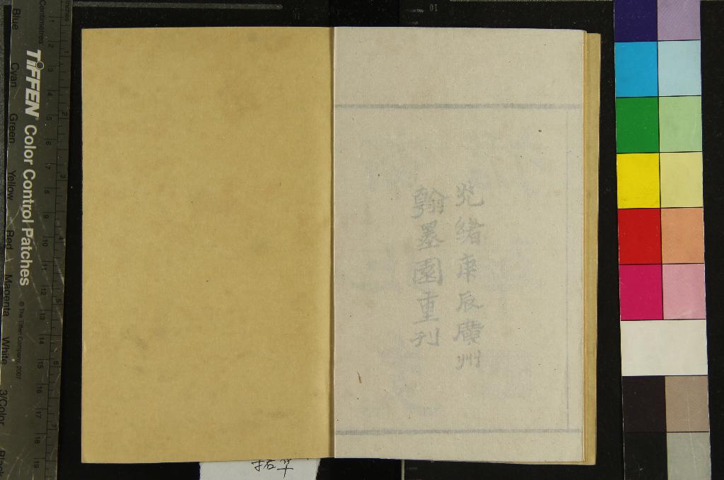 《南北史捃華八卷》作者：(清光緒)清周嘉猷輯  刻本  PDF下载-汉笺公版书