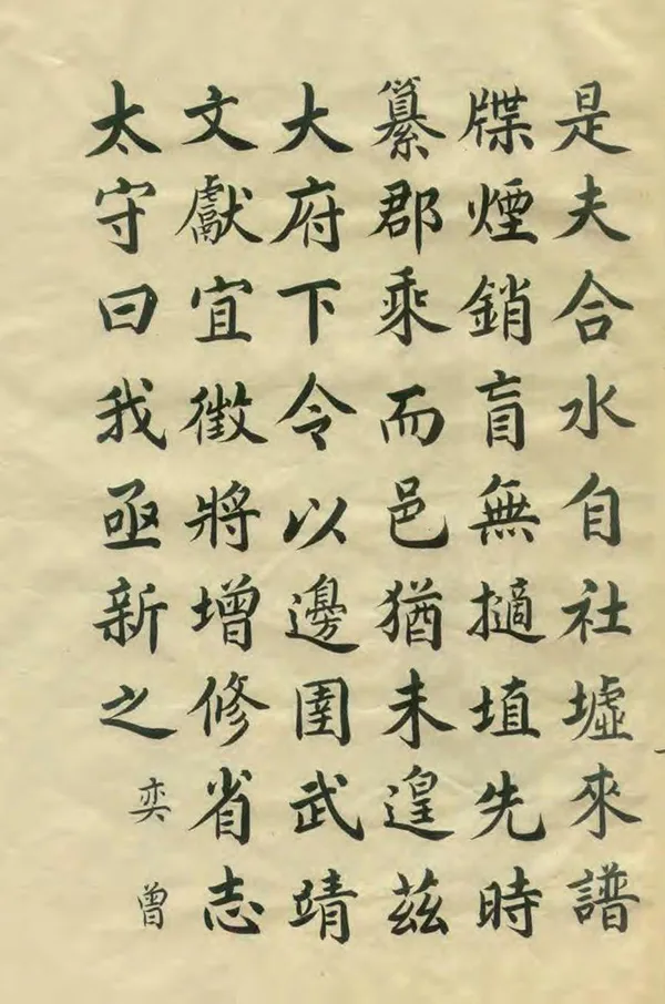 《合水縣誌》编撰：陶奕曾 民國22年[1933] PDF下载-汉笺公版书