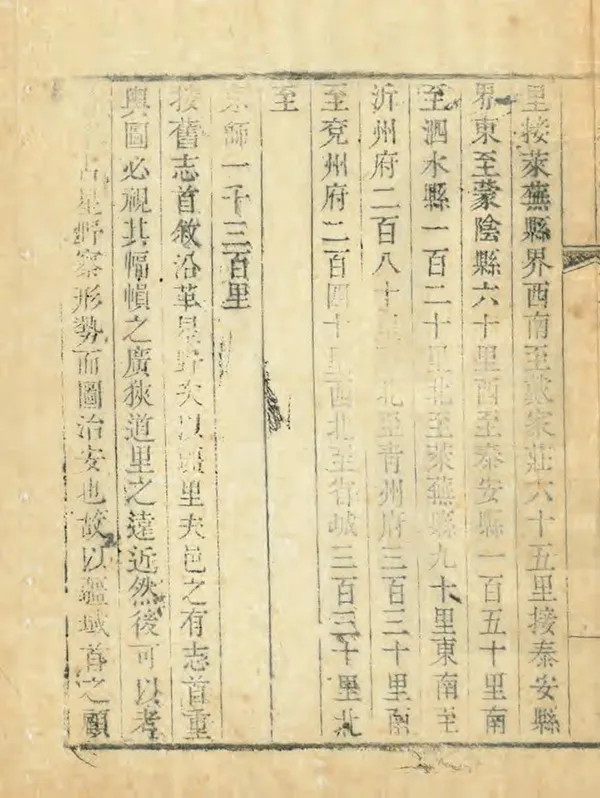 《新泰縣誌》编撰：江乾达 清光緒17年[1891] PDF下载-汉笺公版书