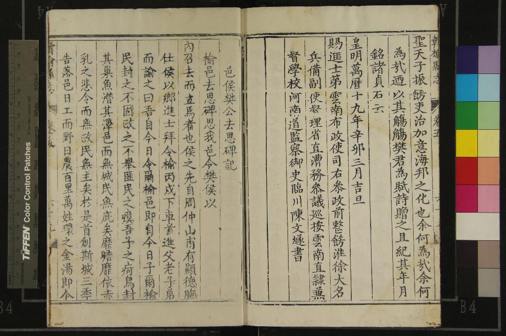 《[萬曆]贛榆縣志□□卷》作者：(明萬曆)明樊兆程、唐時熙等纂修  刻本  PDF下载-汉笺公版书