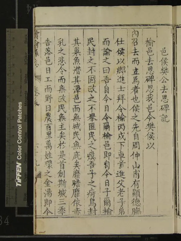 《[萬曆]贛榆縣志□□卷》作者：(明萬曆)明樊兆程、唐時熙等纂修  刻本  PDF下载-汉笺公版书