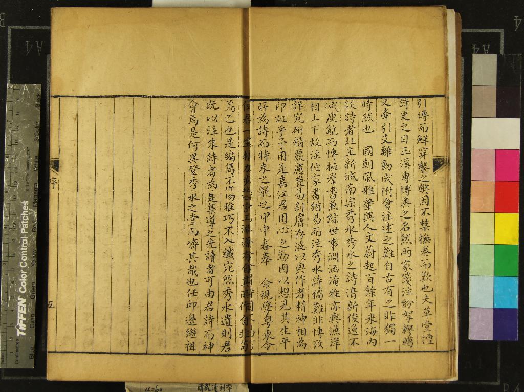 《北田集四種（存二種）》作者：(清乾隆)清江浩然撰  刻本  PDF下载-汉笺公版书