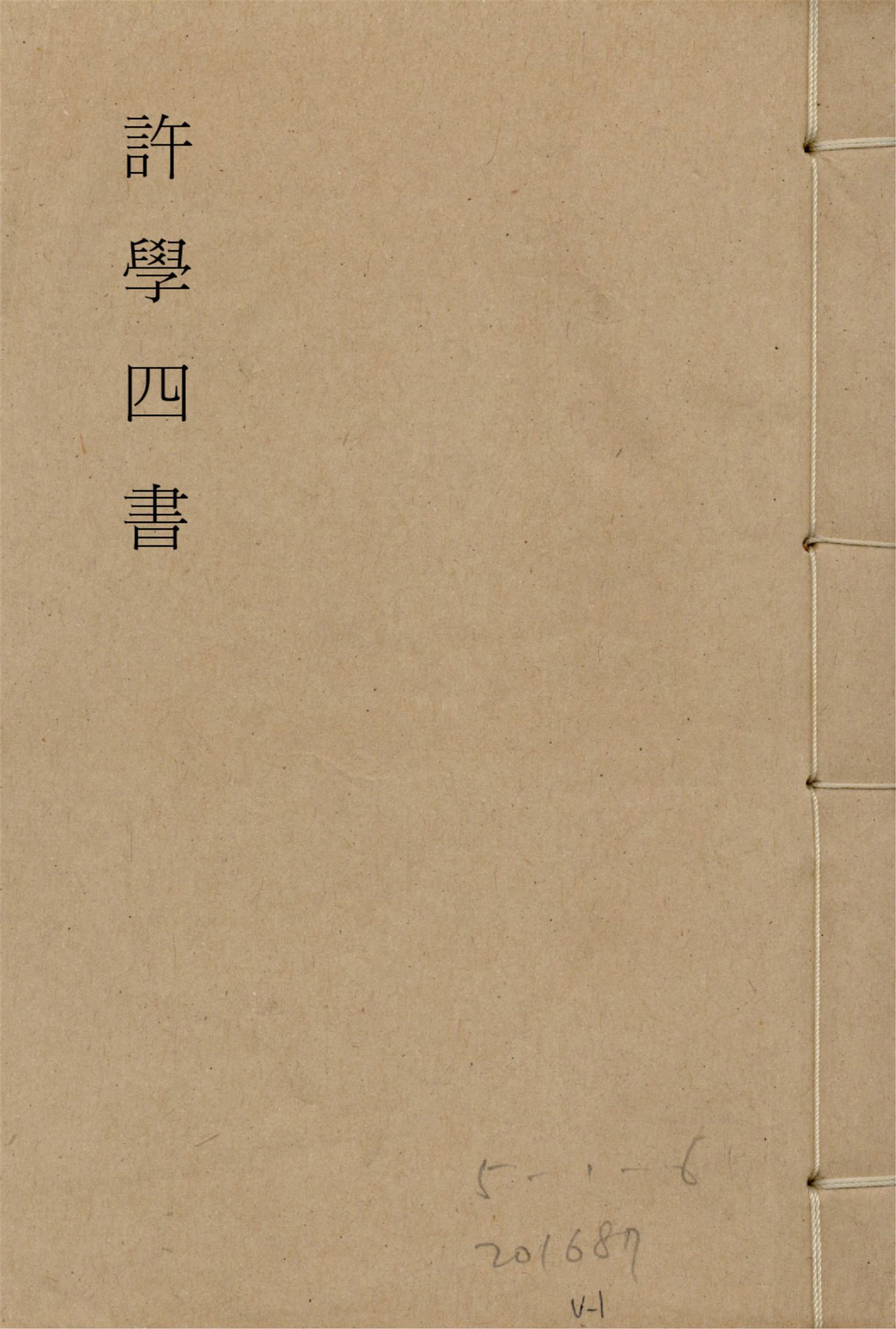 《說文測議 七卷 v.1》 作者:董詔 1931年  PDF下载-汉笺公版书