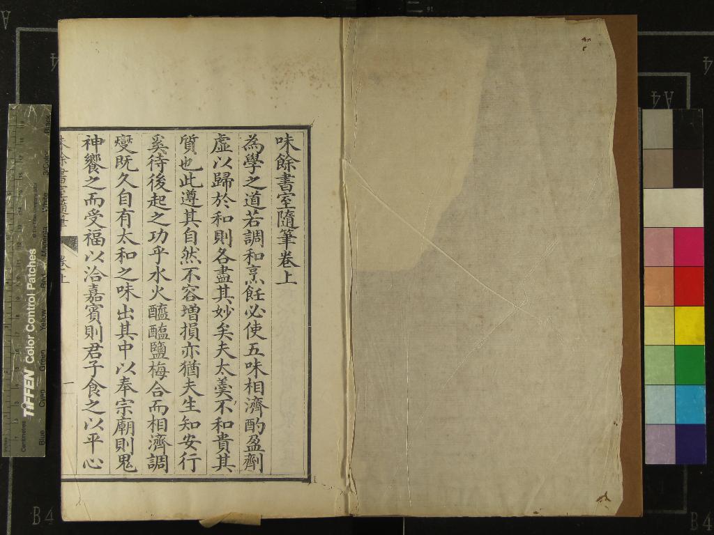 《味餘書室全集定本四十卷目錄四卷隨筆二卷》作者：(清嘉慶)清仁宗顒琰撰、清慶桂等編  刻本  PDF下载-汉笺公版书