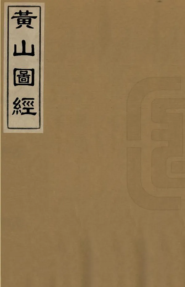 汉笺公版电子书下载