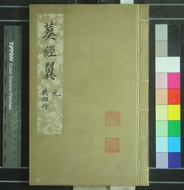 《葬經翼一卷附葬圖一卷難解二十四篇一卷》作者：(明)明繆希雍著  刻本  PDF下载-汉笺公版书