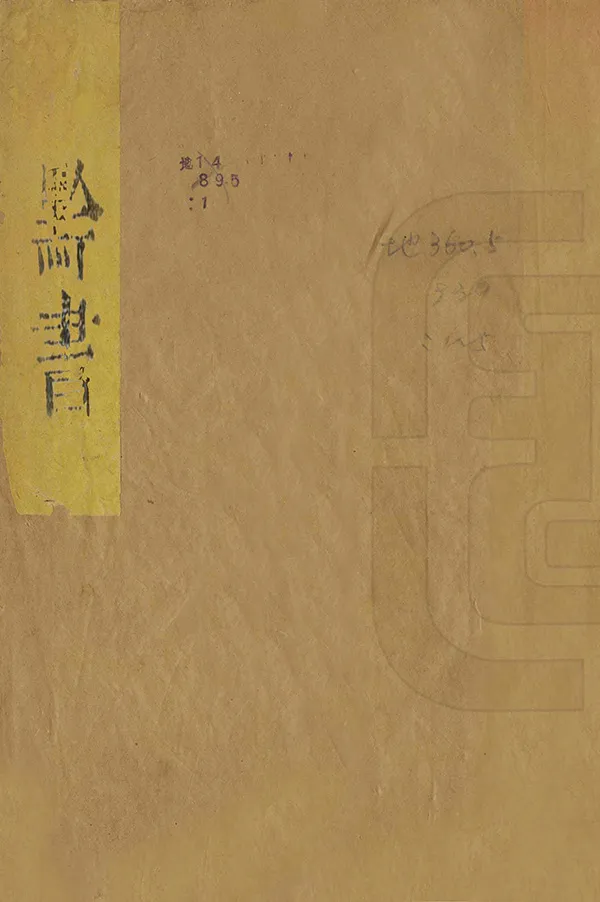 《黔書》编撰:田雯 PDF下载-汉笺公版书