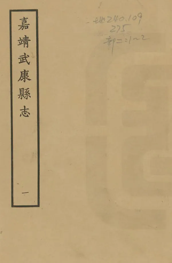 《武康縣誌》编撰：程嗣功 1962 PDF下载-汉笺公版书