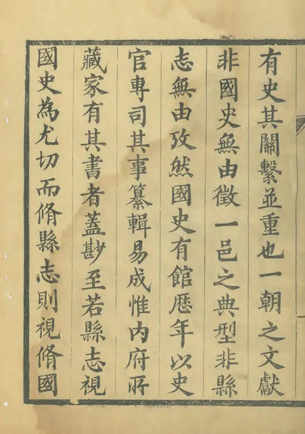 《清河縣誌》编撰：王镛 清同治11年[1872] PDF下载-汉笺公版书