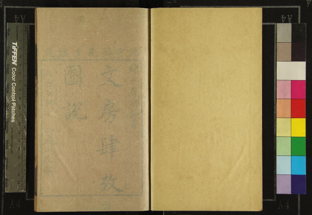 《文房肆考圖說八卷》作者：(清乾隆)清唐秉鈞纂、清康@繪  刻本  PDF下载-汉笺公版书