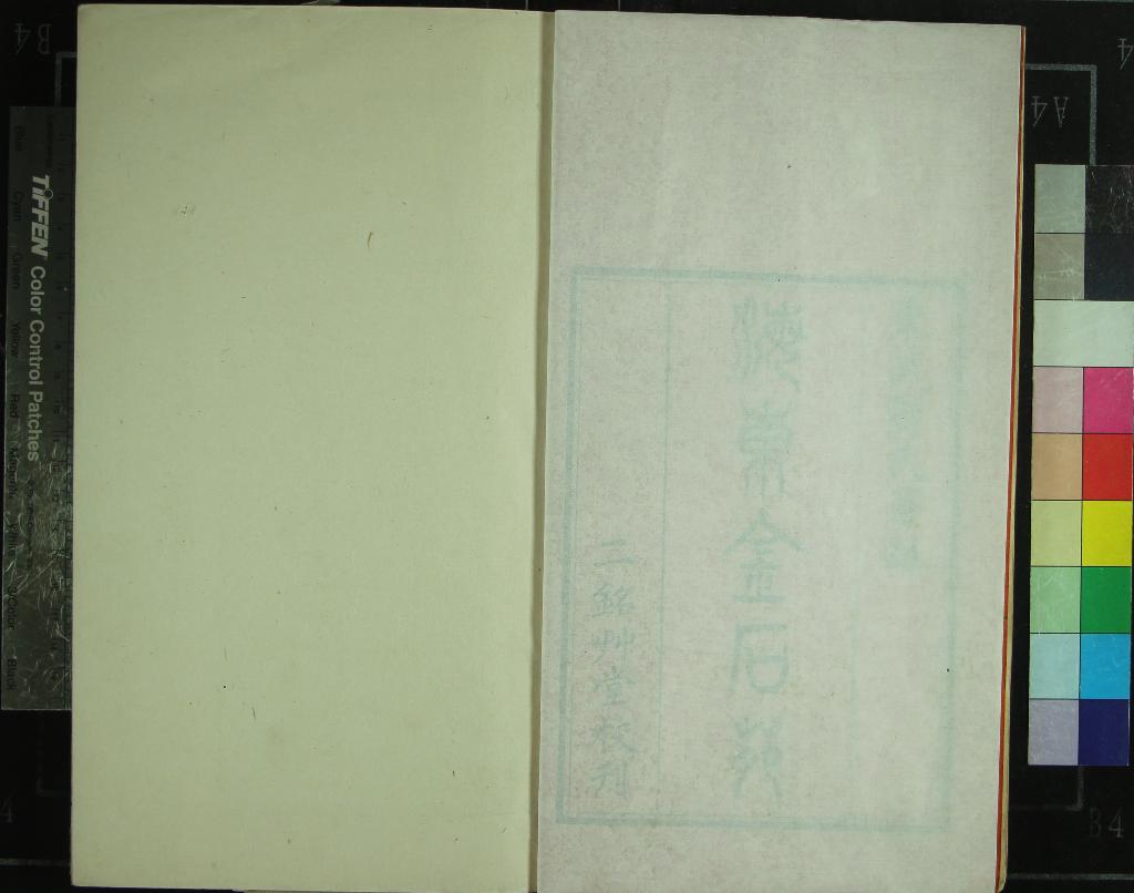 《海東金石苑四卷》作者：(清光緒)清劉喜海撰  刻本  PDF下载-汉笺公版书