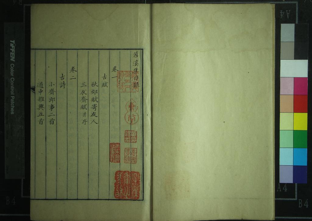 汉笺公版电子书下载