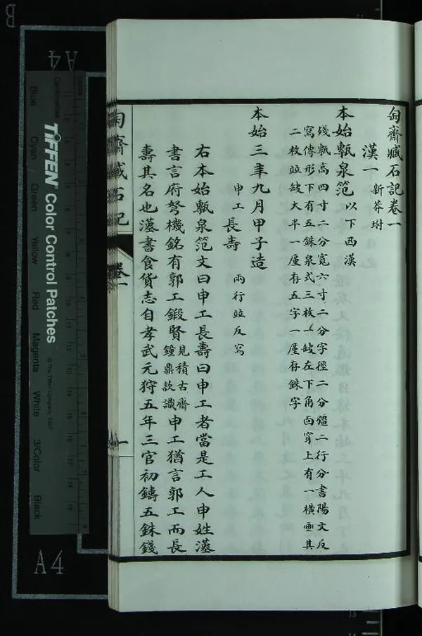 汉笺公版电子书下载