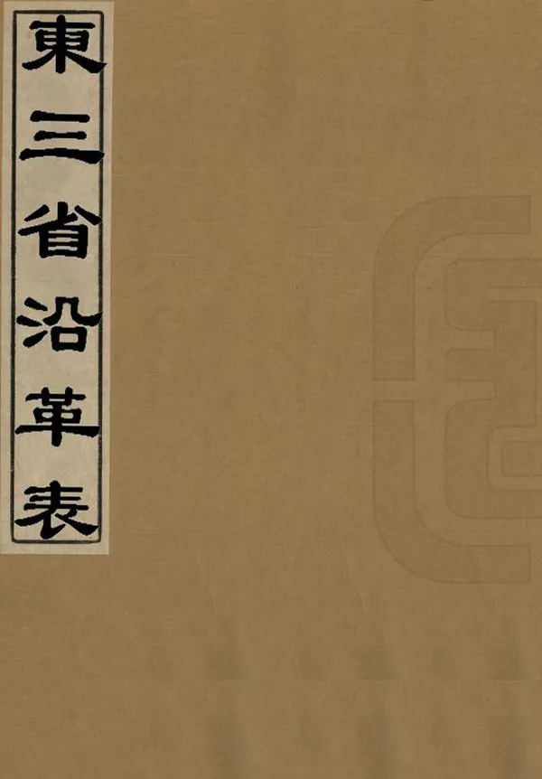 汉笺公版电子书下载