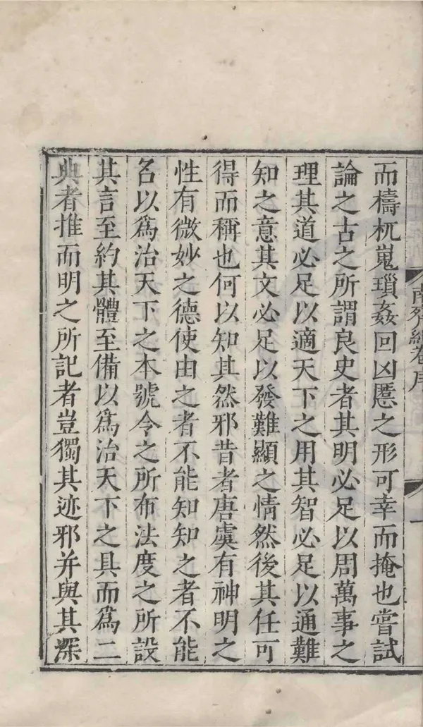 《二十一史南齊書五十九卷》作者：(明)梁蕭子顯撰、明趙用賢、張一桂校  明清遞修本  PDF下载-汉笺公版书
