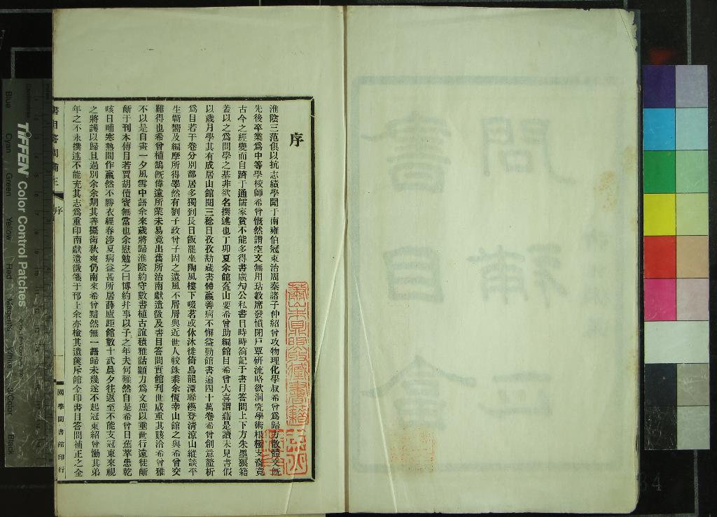 《書目答問補正五卷》作者：(民國)清張之洞撰、民國范希曾補正  鉛印本  PDF下载-汉笺公版书