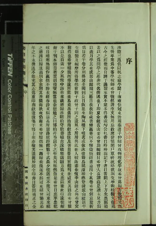 《書目答問補正五卷》作者：(民國)清張之洞撰、民國范希曾補正  鉛印本  PDF下载-汉笺公版书