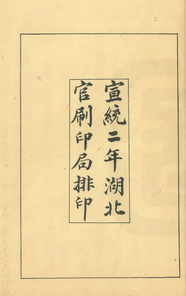 《建德縣誌》编撰：张赞巽 清宣統2年[1910] PDF下载-汉笺公版书