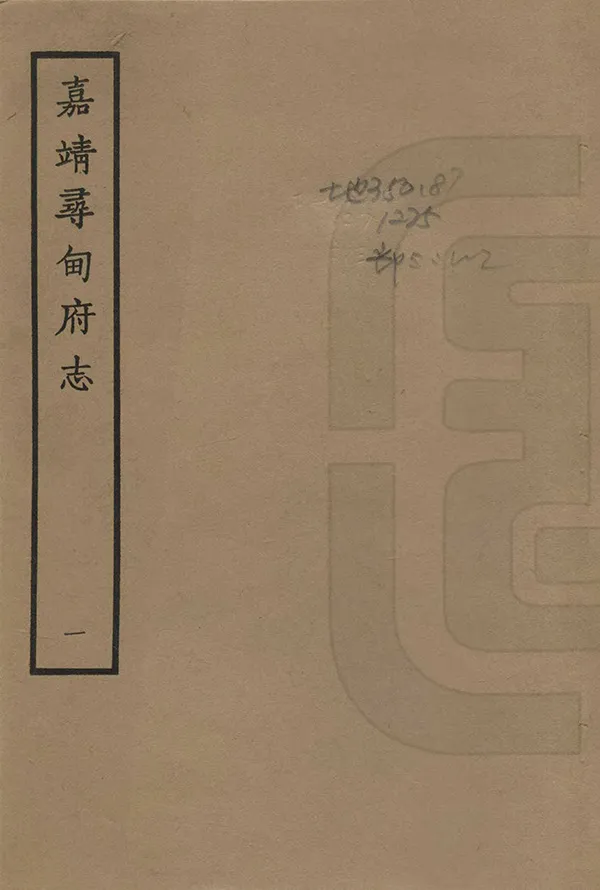 《尋甸府志》编撰：王尚用 1963 PDF下载-汉笺公版书