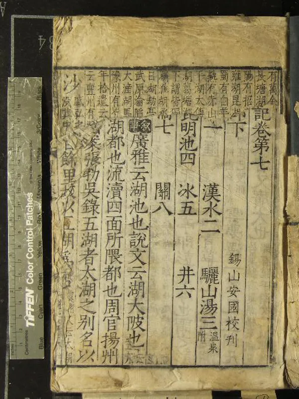 《初學記三十卷》作者：(明嘉靖)唐徐堅等輯  刻本  PDF下载-汉笺公版书