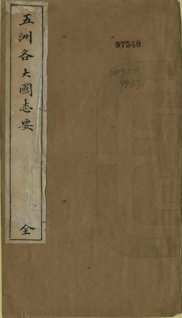 汉笺公版电子书下载