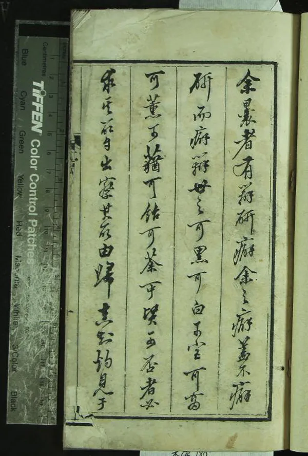 《寶硯堂硯辨一卷》作者：(清道光)清何傳瑤撰、清黃培芳繪圖  刻本  PDF下载-汉笺公版书