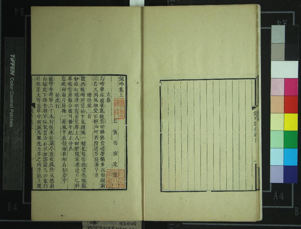 《鈍吟老人遺稿九種（存八種）》作者：(清)清馮班撰  刻本  PDF下载-汉笺公版书