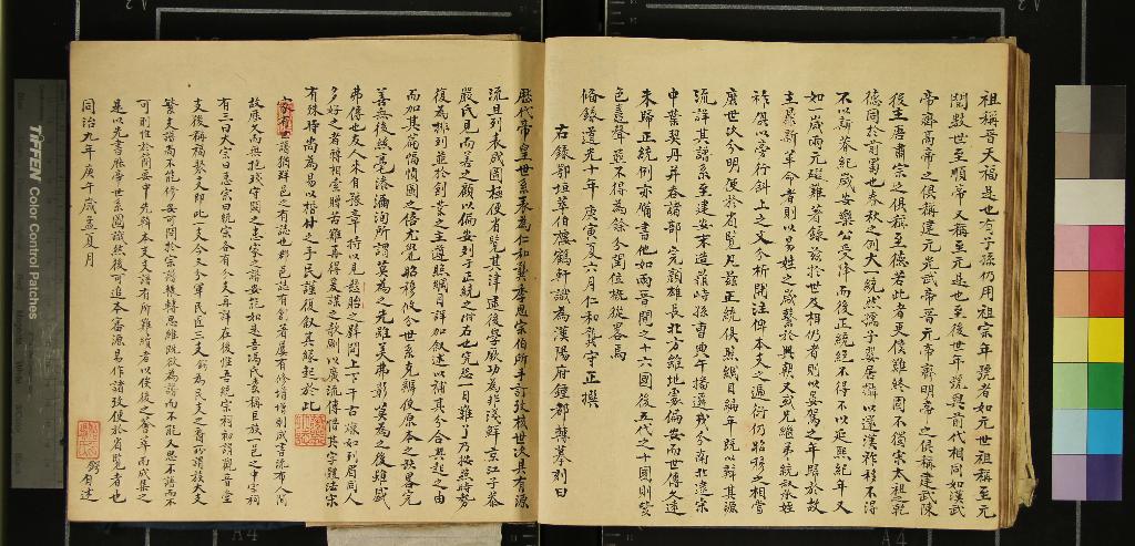 《[浙江慈谿]馮氏宗譜一卷》作者：(清同治)清馮維岳纂修；歷代帝號統系留圖一卷、清龔守正撰  抄本  PDF下载-汉笺公版书