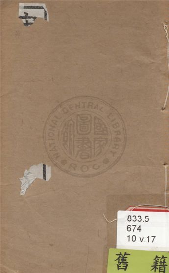 《宋名家詞 六十一種 v.17》 作者:(明)毛晉輯 1921年  PDF下载-汉笺公版书