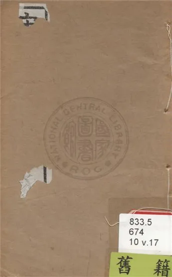 《宋名家詞 六十一種 v.17》 作者:(明)毛晉輯 1921年  PDF下载-汉笺公版书