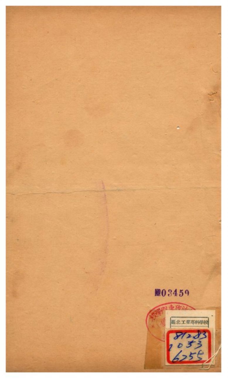 《船山遺書》 作者:王夫之譔 不詳年  PDF下载-汉笺公版书