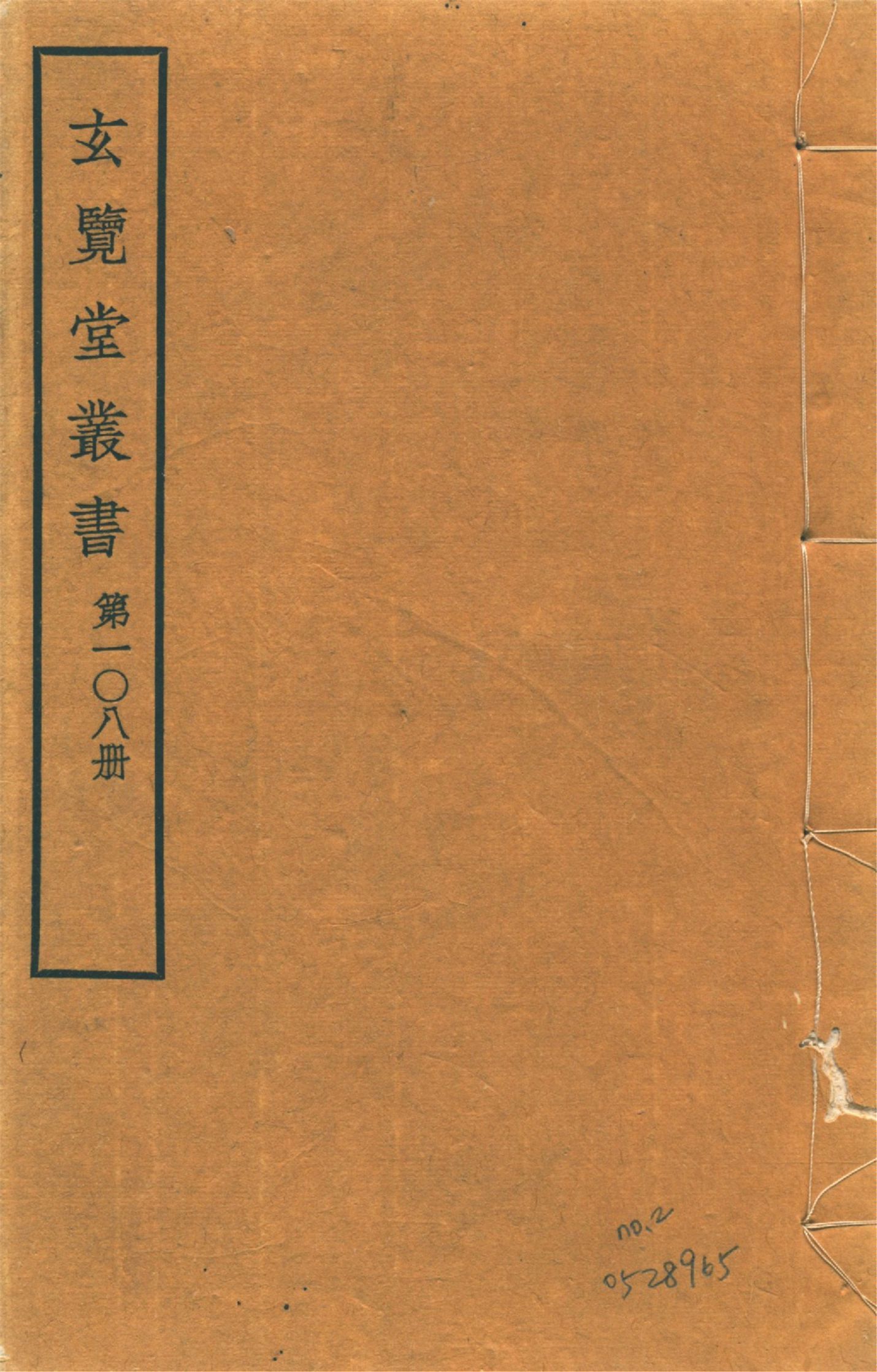甲申紀事 十三卷 no.2 1941年 作者:(明)馮夢龍輯 PDF下载-汉笺公版书