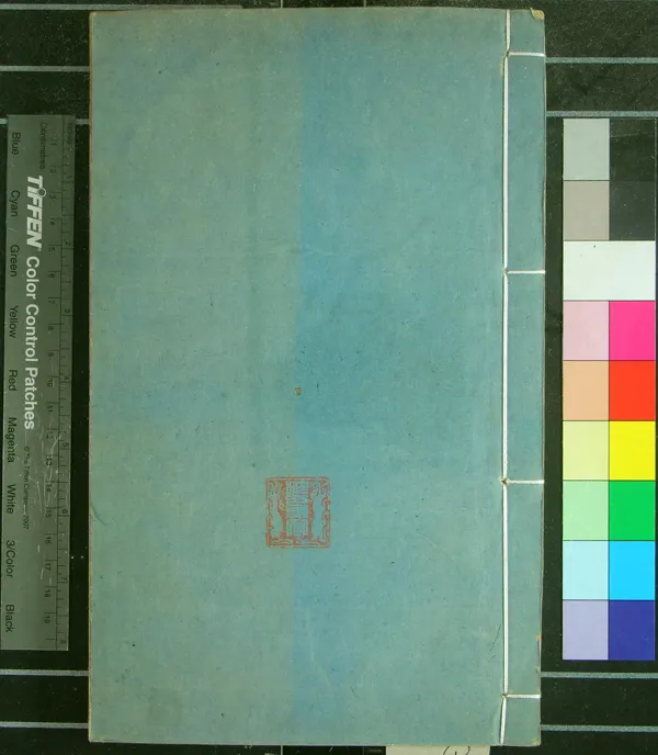 《世說新語補二十卷附釋名一卷》作者：(明萬曆)南朝宋劉義慶撰、梁劉孝標、注、宋劉辰翁、批、明何良俊增、明王世貞、刪定、明王世懋、批釋、明張文柱、校注  刻本  PDF下载-汉笺公版书