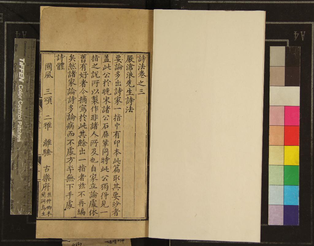 《詩法五卷》作者：(明嘉靖)明楊成輯  刻本  PDF下载-汉笺公版书