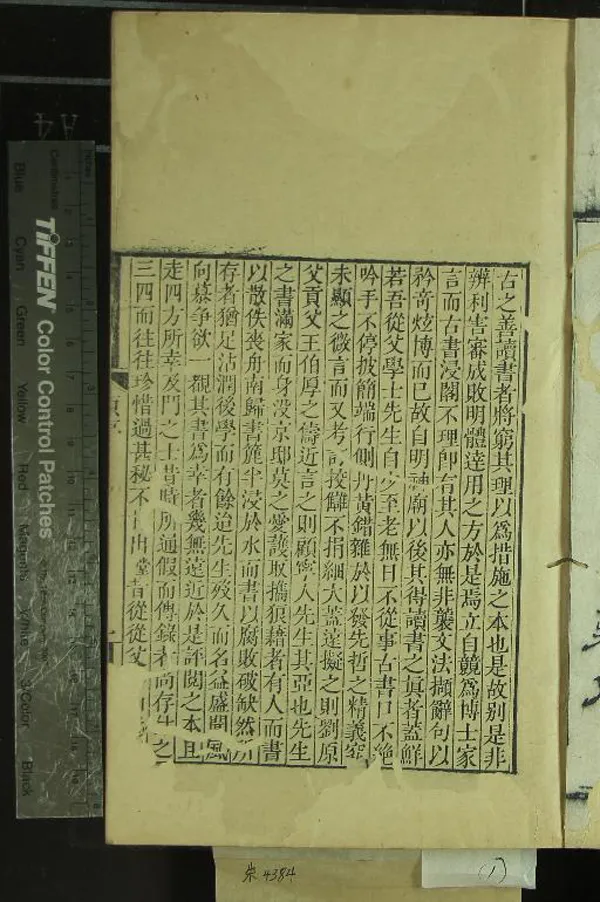 《義門讀書記五十八卷》作者：(清乾隆)清何焯撰、清蔣維鈞輯  刻本  PDF下载-汉笺公版书