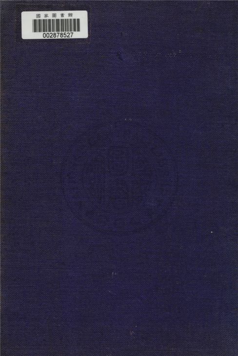 《戰時國際公法 v.1》 作者:胡永齡編著 1948年  PDF下载-汉笺公版书